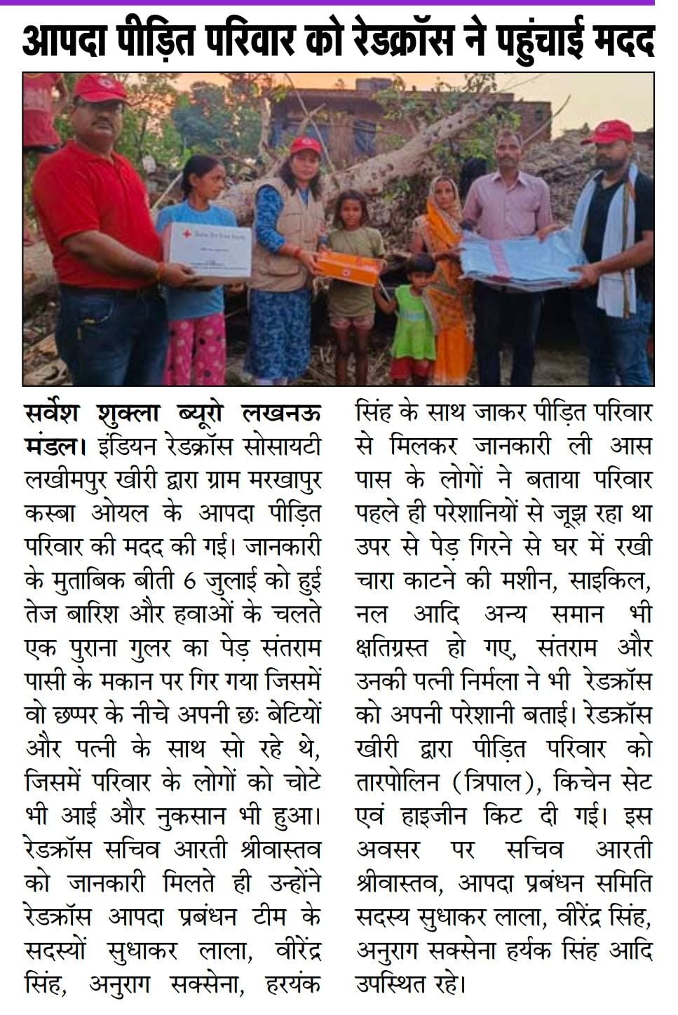 Distributed to the needy disaster victims
